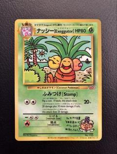 ポケモンカード公式マガジン「トレーナーズ」おまけカード/コンプリートセット 旧裏 ポケモン - ポケモンカード公式マガジン「トレーナーズ」おまけ