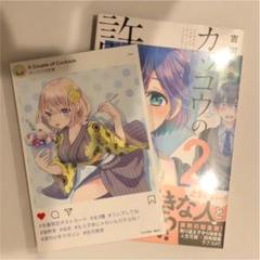 ワンパンマン ブックカバー セブンイレブン限定 特典 掛け替えカバー ...