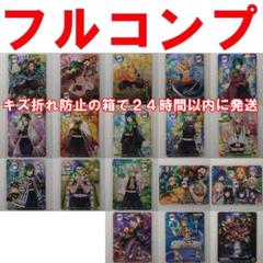 フルコンプ18枚セット 丸美屋キラキラシール 鬼滅の刃 ふりかけ カレー 6