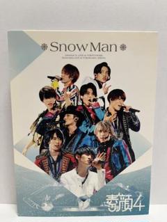 素顔4 Snow Man 正規品 素顔4 snowman版