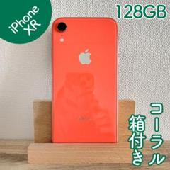 2022年最新】iphonexr 128gbの検索結果 - メルカリ