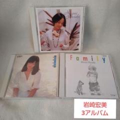 岩崎宏美 CD/3アルバムセット