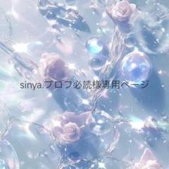 2025年最新】プロフ必読様専用の人気アイテム - メルカリ