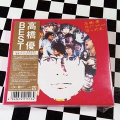 高橋優 Cd ベストの中古 未使用品を探そう メルカリ