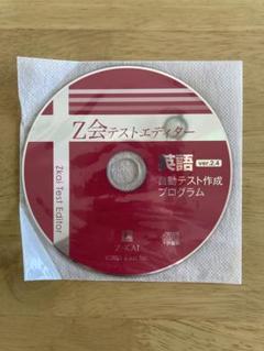 2025年最新】テストエディターの人気アイテム - メルカリ