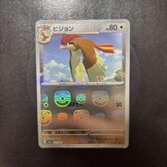 2025年最新】マスターボール ポケモンカード151の人気アイテム