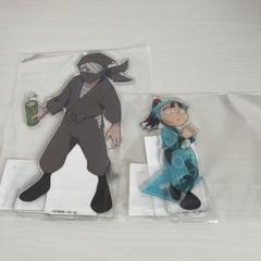 忍たまアクリルスタンド鶴町&雑渡(select×collectナンジャてんぼう) 忍たま乱太郎 select×collect アクリルスタンド 鶴町伏木蔵
