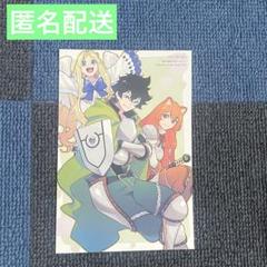 Amazon.co.jp: 盾の勇者の成り上がり 1 (MFブックス) : アネコ