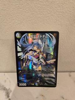 2025年最新】デドダム 神アートの人気アイテム - メルカリ
