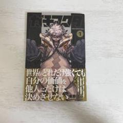 【美品】ガチアクタ 全14巻セット 帯付き ポストカード おまけつき 2025年最新】ガチアクタ3の人気アイテム - メルカリ