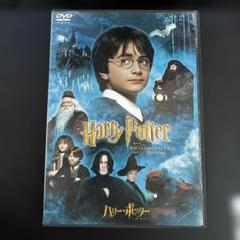 ハリー・ポッターと賢者の石 DVD