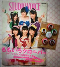 2025年最新】studio voice セットの人気アイテム - メルカリ
