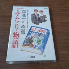 コレクターズレコード　激レア　森昌子/しあわせの輪をひろげよう　非売品　農協共済 コレクターズレコード激レア森昌子/しあわせの輪をひろげよう