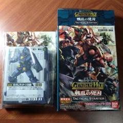 未使用　ガンダムウォー 戦乱の兇刃 タクティカルスターター