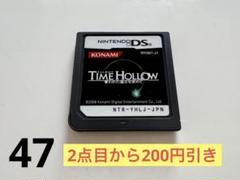 タイムホロウ 奪われた過去を求めて　DS