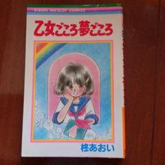 柊 あおい、ポーチ(レア)