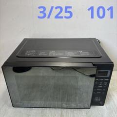 シロカ ミラーガラス 電子レンジ 18L SX-18D132(K) 新品未開封品 楽天市場】シロカ siroca ミラーガラス電子レンジ SX-18D132(K