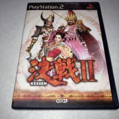 決戦II KESSEN PlayStation 2