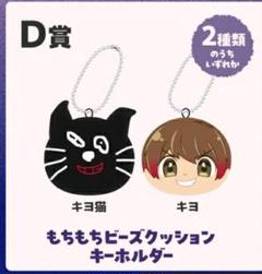 東キヨドーム、きよねこ屋グッズセット - メルカリ