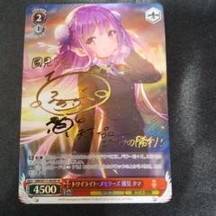【美品/格安】國見タマ SP 箔押しサイン ヘブバン トワイライト・メモリーズ トワイライト・メモリーズ 國見タマ SP サイン - メルカリ