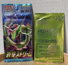 蒼空ストリーム、摩天パーフェクト ドラゴンタイプ　プロモ36パック 蒼空ストリーム、摩天パーフェクト ドラゴンタイプ プロモ36