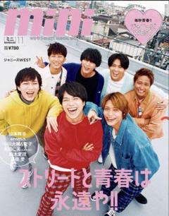 2025年最新】ジャニーズwest 切り抜き ファイルの人気アイテム
