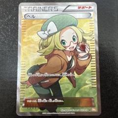 ベル SR BW6 コールドフレア 063/059 - メルカリ