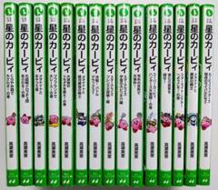 小説 星のカービィ　15冊セット　高瀬美穂　角川つばさ文庫