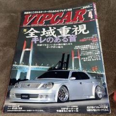VIP CAR 4号 - メルカリ