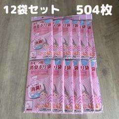 ダイソー おむつ用消臭ポリ袋 42枚入×12袋 ゴミ袋 赤ちゃん 新生児