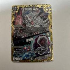翌日発送 龍頭星雲人 金トレジャー 4枚 翌日発送 龍頭星雲人 金トレジャー 4枚 - メルカリ