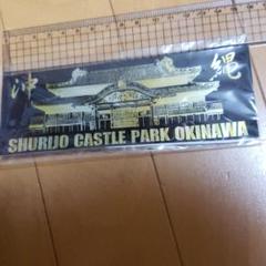首里城 ステッカー 沖縄