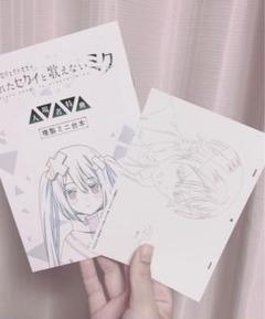劇場版プロジェクトセカイ 特典 複製ミニ台本 カード 天馬司 原画 プロセカ