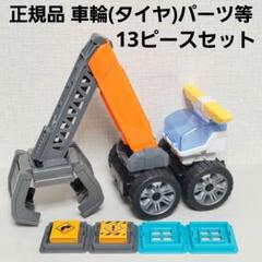 正規品 マグフォーマー 車輪（タイヤ）パーツ、クレーンなど計12ピースセット②