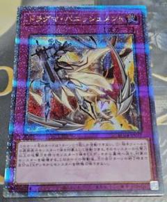 遊戯王　ドラグマパニッシュメント　25th　3枚 遊戯王 ドラグマパニッシュメント 25TH クオシク 3枚セット 日版