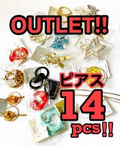 ☆OUTLET☆ピアス 14pcs‼︎のサムネイル