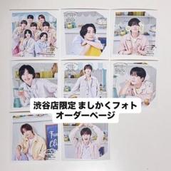 名古屋店限定 ましかくフォト ジャニーズWEST - WEST.ましかくフォト 名古屋限定 コンプリート