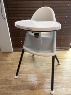【人気・廃盤品】ベビービョルン　ハイチェア ホワイト 廃盤品 BABYBJORN ハイチェア ベビーチェア モノトーン