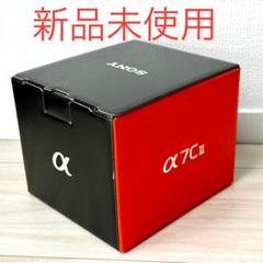 新品未使用　SONY α7cll ボディ 新品未使用 SONY α7cll ボディ - メルカリ