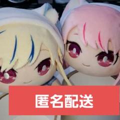 ヒメヒナ gigo 寝そべりぬいぐるみ 2種セット 田中ヒメ 鈴木ヒナ 全2種セット 寝そべり ぬいぐるみ GIGO限定
