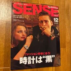 絶版！ SENSE 2019年 12月 TENDERLOIN クロムハーツ 雑誌 - メルカリ
