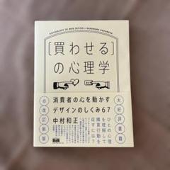 2025年最新】心理学参考書の人気アイテム - メルカリ