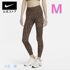 2025年最新】レオパード nike レギンスの人気アイテム - メルカリ