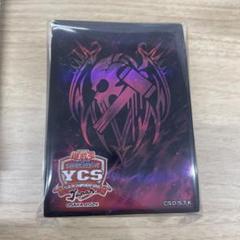 2025年最新】遊戯王 ycs スリーブの人気アイテム - メルカリ