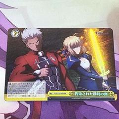 【匿名配送】ヴァイス 約束された勝利の剣 RRR 2025年最新】約束された勝利の剣の人気アイテム - メルカリ