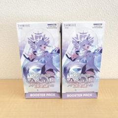 ホロライブ オフィシャルカード クインテットスペクトラム 2BOX