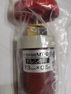 不凍栓 給湯用不凍水抜栓