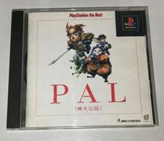 PS1 PAL 神犬伝説