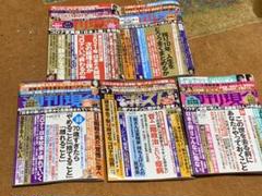 週刊現代のサムネイル