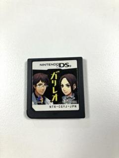 DS ガリレオ